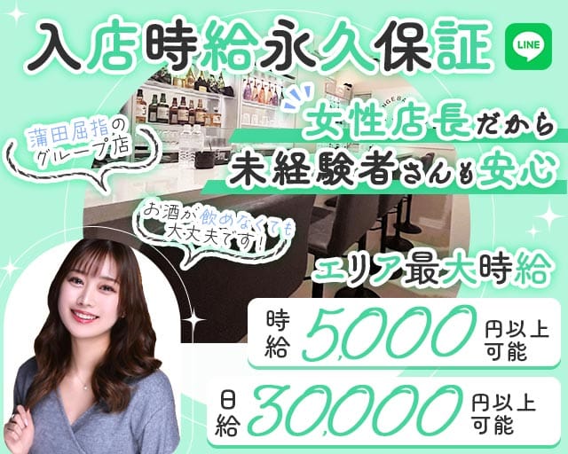 【蒲田】BAR EARL（アール）のガールズバー体入