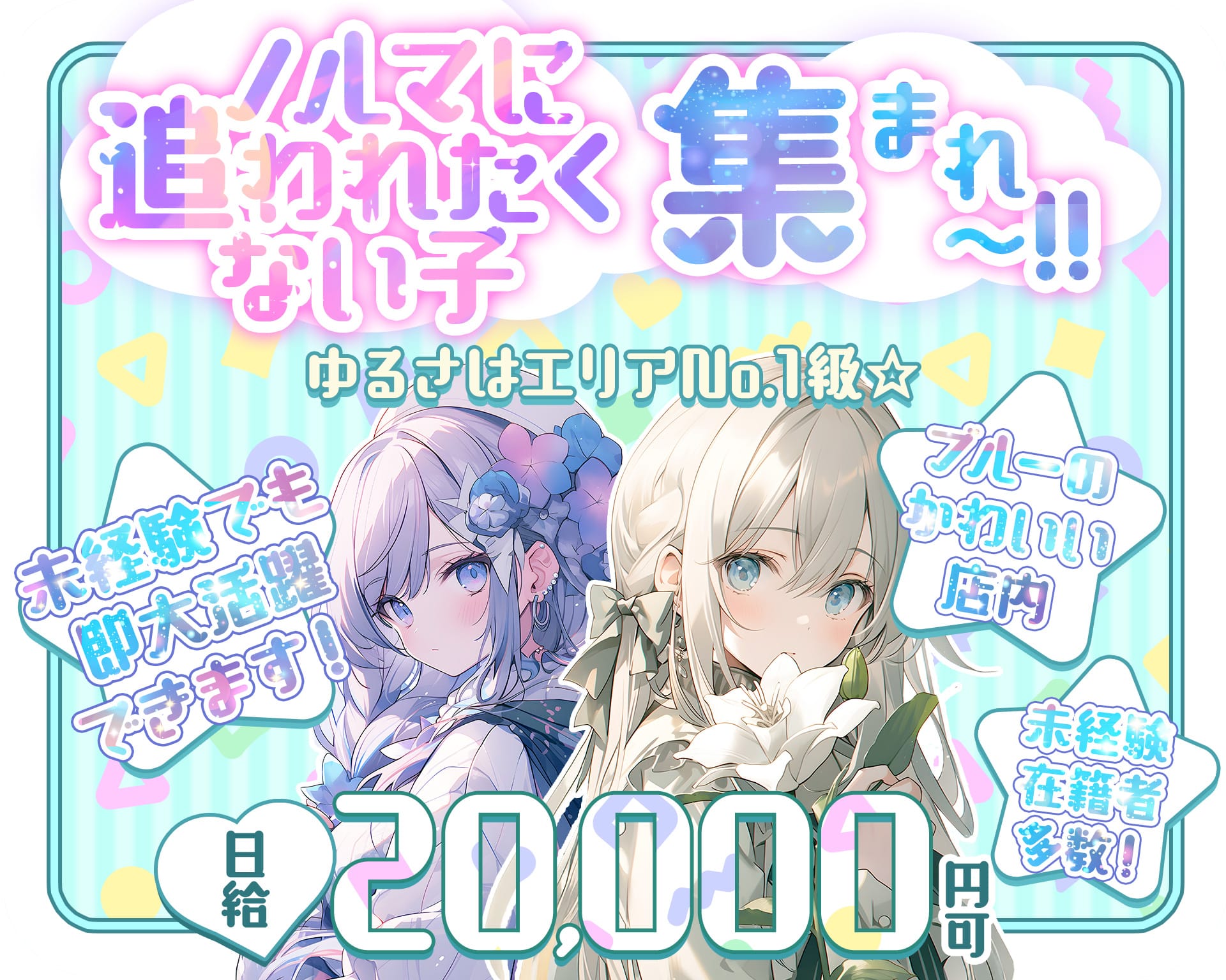GirlsBar Elsa（エルサ） 上野ガールズバー TOP画像