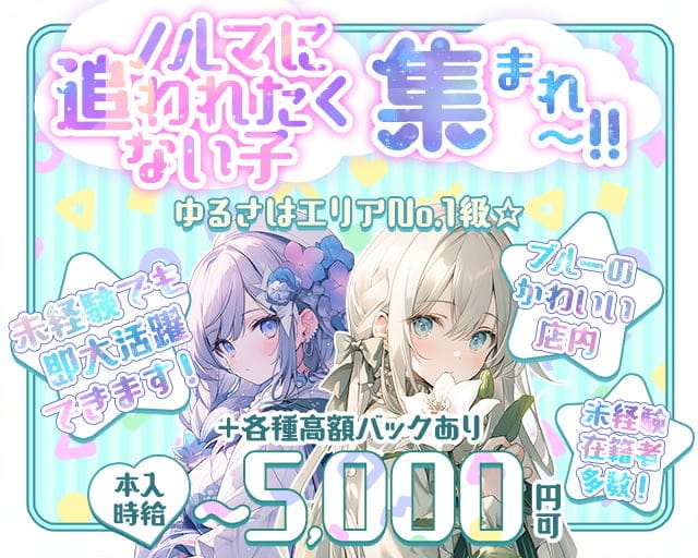 【朝・夜】Cafe＆Bar Elsa(エルサ）のガールズバー体入