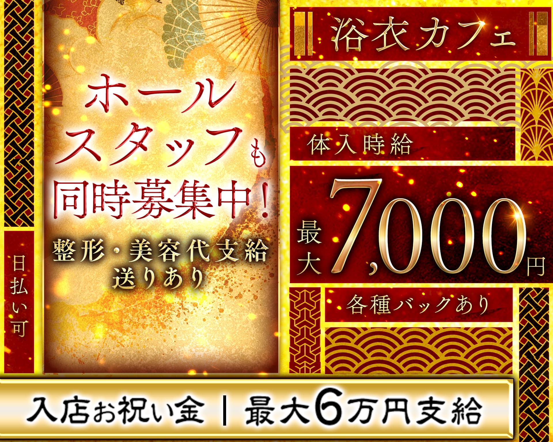 金閣（キンカク） 静岡キャバクラ TOP画像