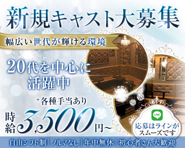 姉キャバ日本橋店のキャバクラ体入