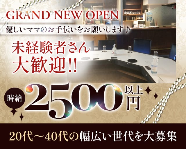 【大森】スナックOK（オーケー）のスナック体入