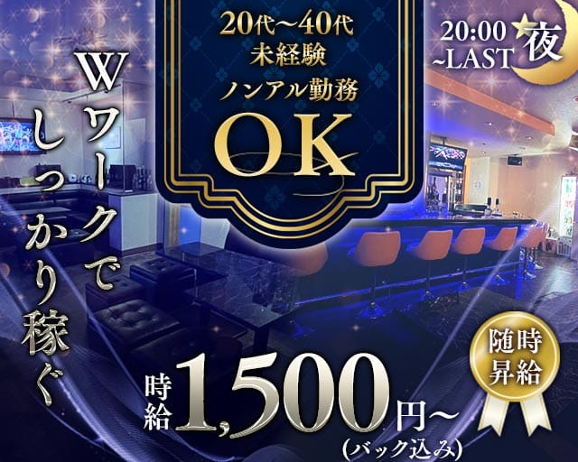 スナック Lounge Jewel（ラウンジジュエル）(行橋スナック)の求人・体験入店情報