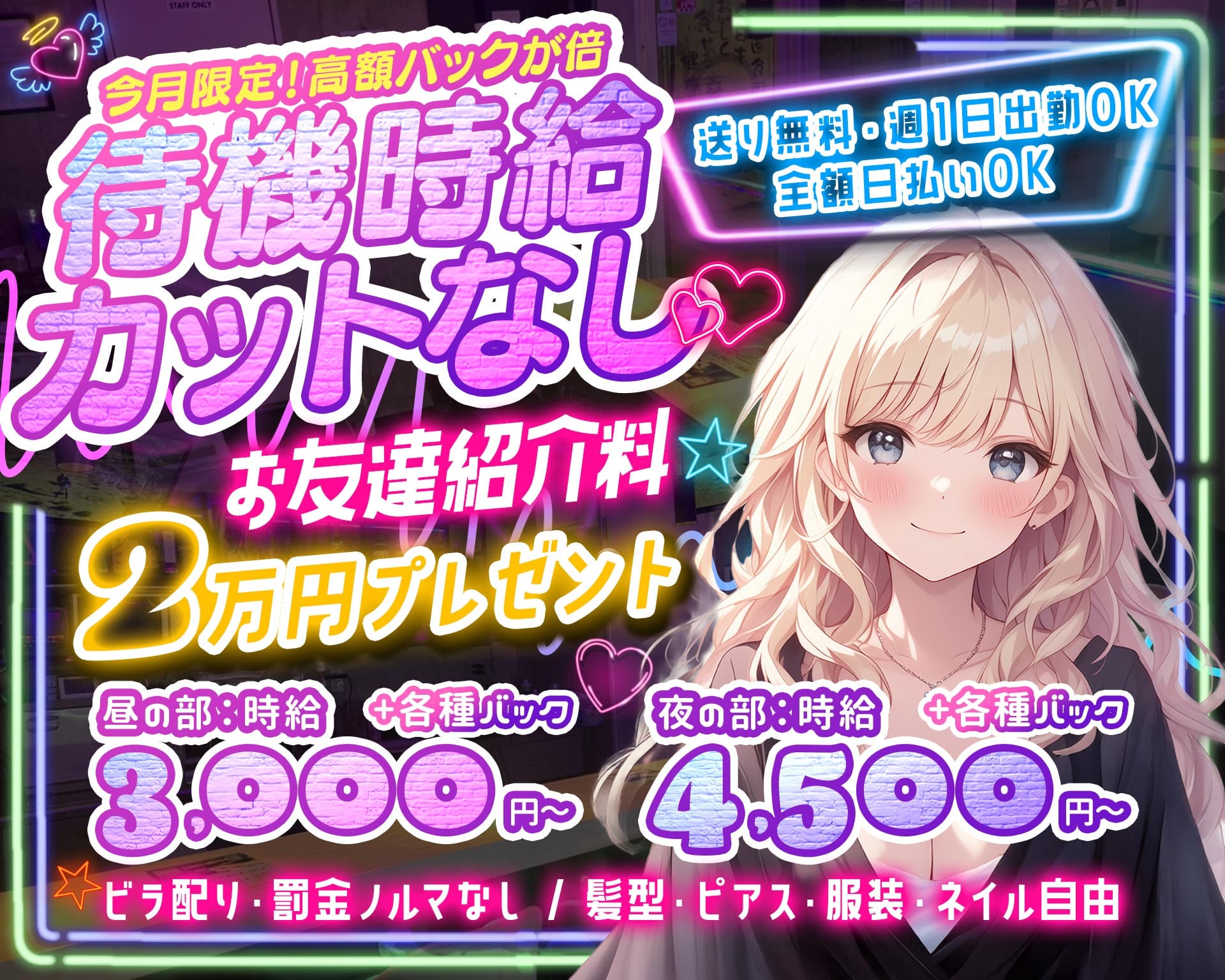 【昼・夜】【吉祥寺】SUCRE（シュクレ） 吉祥寺ガールズバー TOP画像