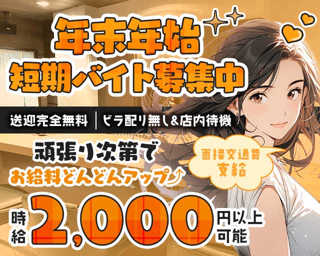 【帯広】Salute～サルーテ～のスナック体入