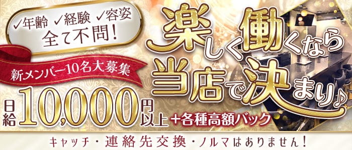 Père（ペール）のスナック体入