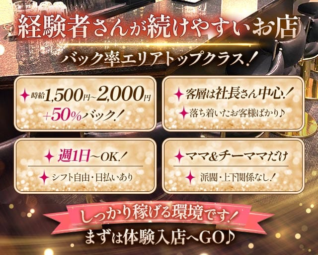 Père（ペール）のスナック体入