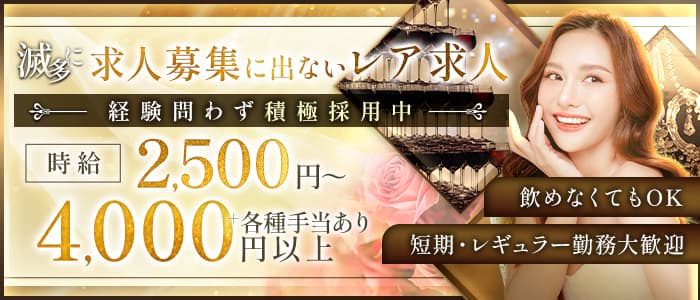 【今里】ミアリのラウンジ体入