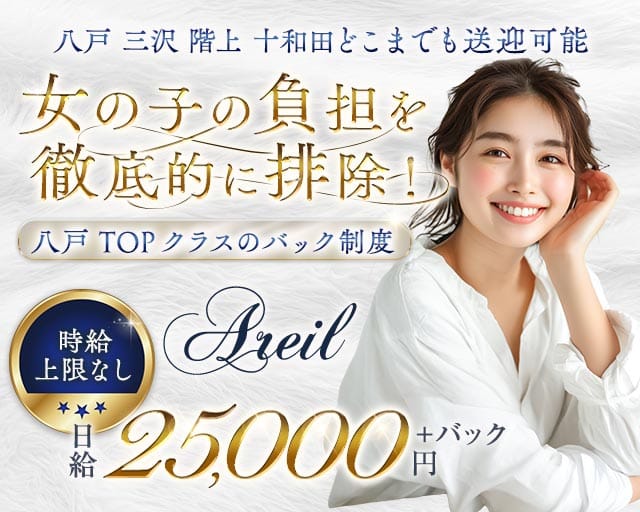 club Ariel（アリエル）のラウンジ体入
