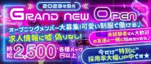 Girls Club Asoco（アソコ）【公式体入・求人情報】 バナー