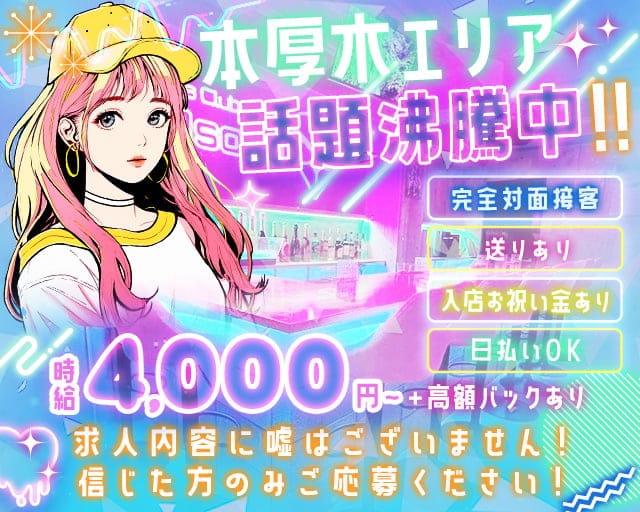 Girls Club Asoco（アソコ）のガールズバー体入