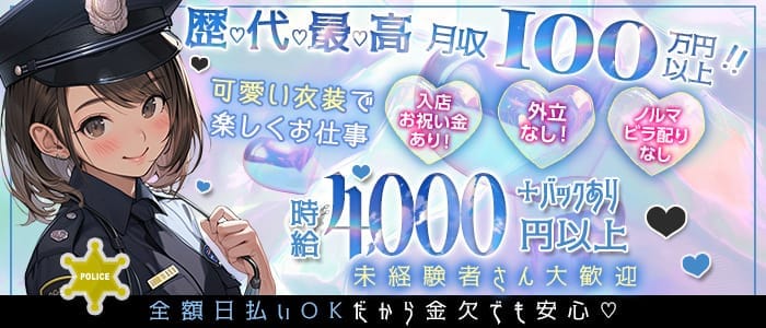 LUMINOSU（ルミナス）(吉祥寺ガールズバー)の求人・体験入店情報