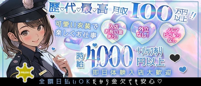 LUMINOSU（ルミナス）(吉祥寺ガールズバー)の求人・体験入店情報