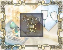 CARAT宴【公式体入・求人情報】 バナー