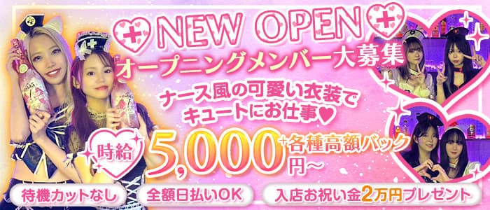 Cafe&Bar Gold 5～ごーるどふぁいぶ～のガールズバー体入