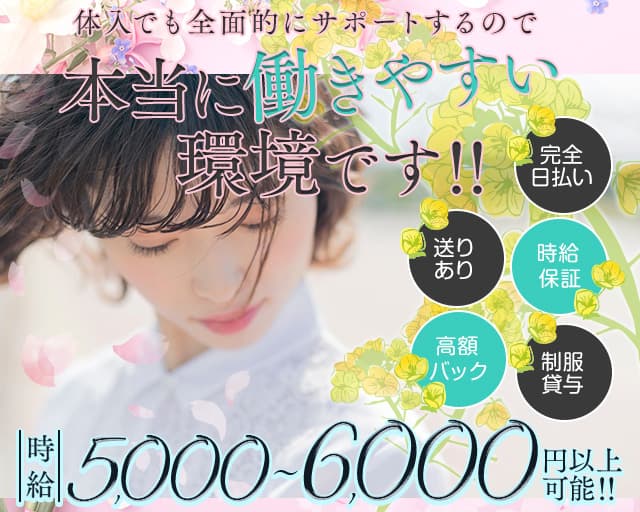 Girl's Bar LIPS（リップス）のガールズバー体入