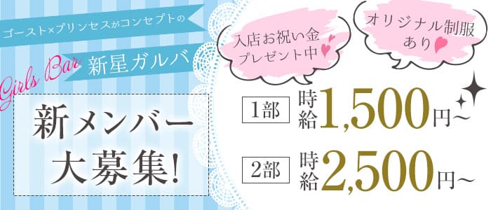 Chloé (クロエ)のガールズバー体入