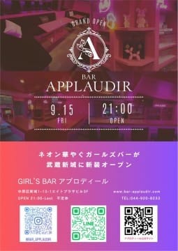 9月15日（金）OPEN決定ー!!