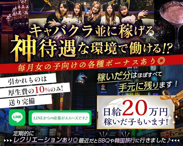 RED PEANUT（レッドピーナッツ）(歌舞伎町ガールズバー)の求人・体験入店情報