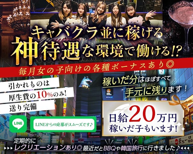 RED PEANUT（レッドピーナッツ）のガールズバー体入