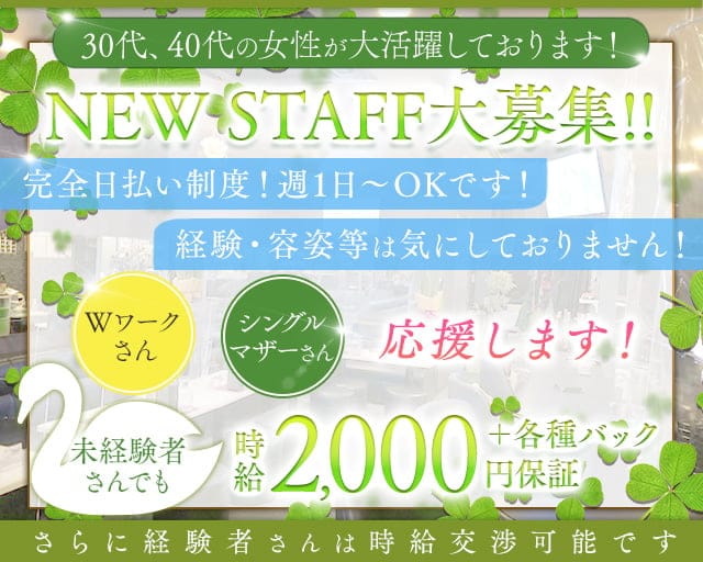 【鹿児島中央駅前】スナックスワンのスナック体入