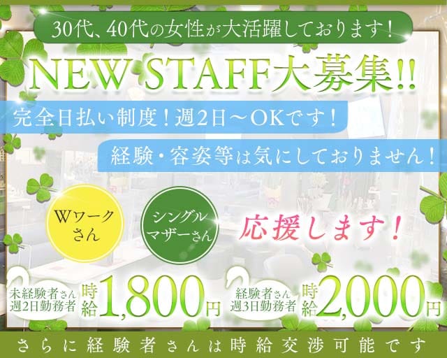 【鹿児島中央駅前】スナックスワンのスナック体入