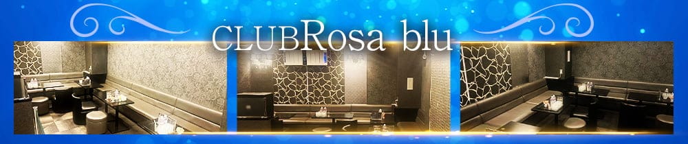 CLUB Rosa blu（ローザブルー）【公式求人・体入情報】 国分町キャバクラ TOP画像
