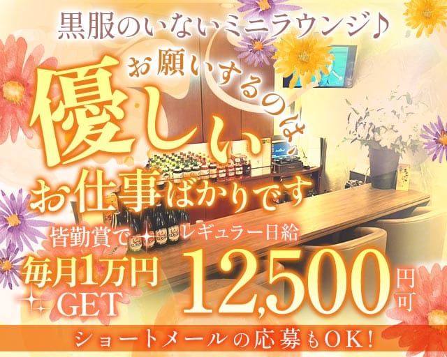 Lounge Shima（ラウンジシマ）のスナック体入