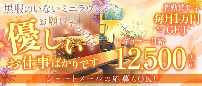 Lounge Shima（ラウンジシマ）(すすきのスナック)の求人・体験入店情報