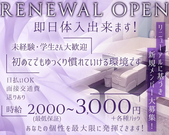 Lounge ViVi（ヴィヴィ）のスナック体入
