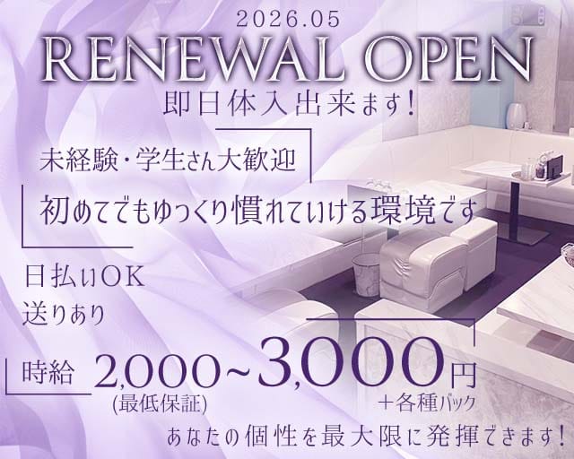Lounge ViVi（ヴィヴィ）のラウンジ体入