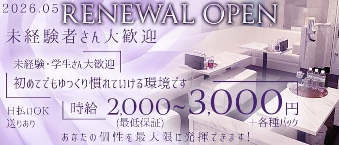 Lounge ViVi（ヴィヴィ）(梅田ラウンジ)の求人・体験入店情報