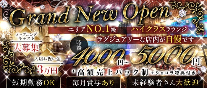 【竹ノ塚】Lounge Be 〜ラウンジ ビー〜のラウンジ体入