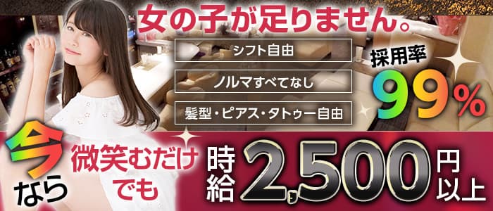 【四日市】Persephone（ペルセフォネ）のラウンジ体入