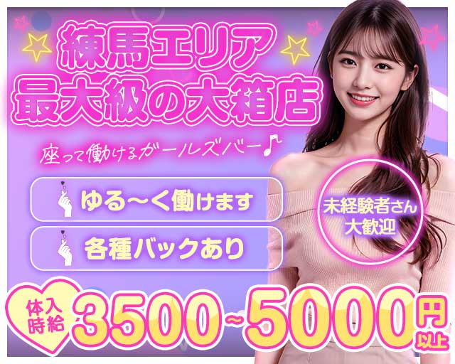 SABO（サボ）のガールズバー体入