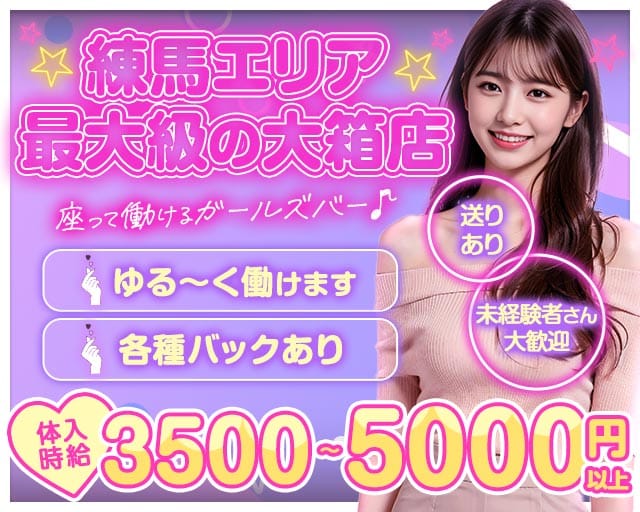 Kalgara（カルガラ）のキャバクラ体入
