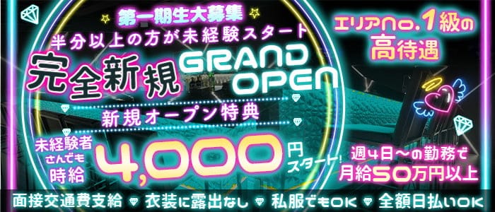 GROUNDFORTのガールズバー体入