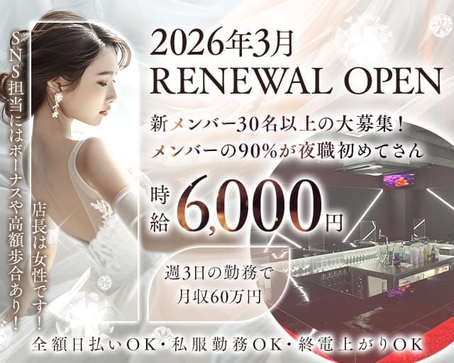 GROUNDFORT（グランドフォート）のガールズバー体入