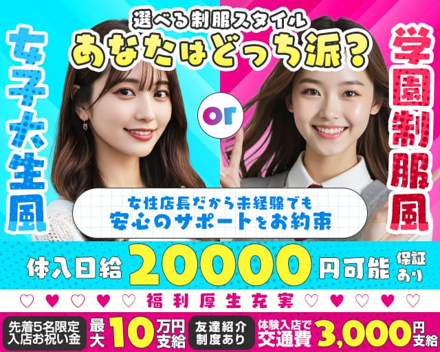 【小作駅】Pixy（ピクシー）のキャバクラ体入