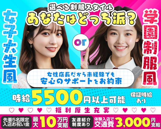 【小作駅】Pixy（ピクシー）のキャバクラ体入