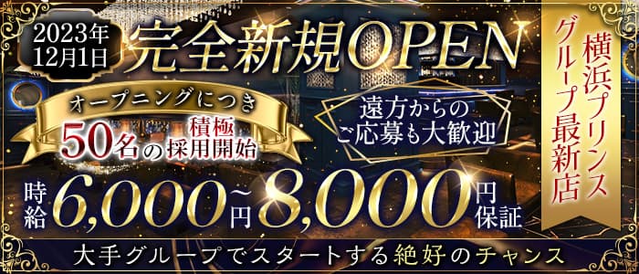 Club 凛（リン）のキャバクラ体入