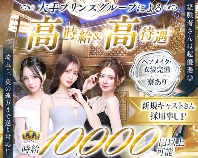 【横浜駅】凛（リン）のキャバクラ体入
