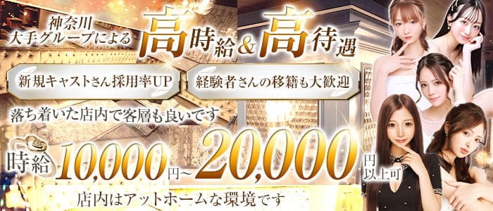 凛（リン）(横浜キャバクラ)の求人・体験入店情報