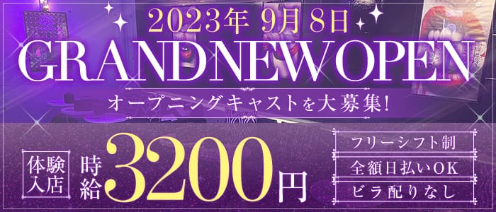 QUEEN(クイーン)のガールズバー体入