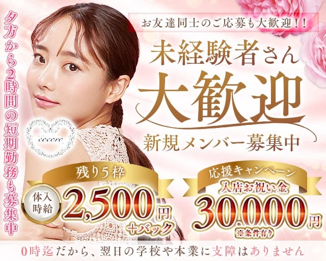 【坂戸駅】スナックcocoro（ココロ）のスナック体入