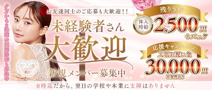 【坂戸駅】スナックcocoro（ココロ）(坂戸スナック)の求人・体験入店情報