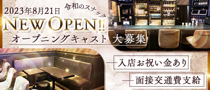 【鶴間】BAR LONUGE miz（ミズ）のスナック体入