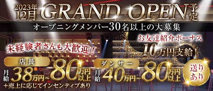 BAR JWのクラブ体入