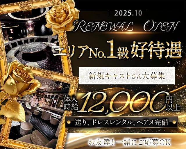 bisser 新宿（ビゼ）のニュークラブ体入