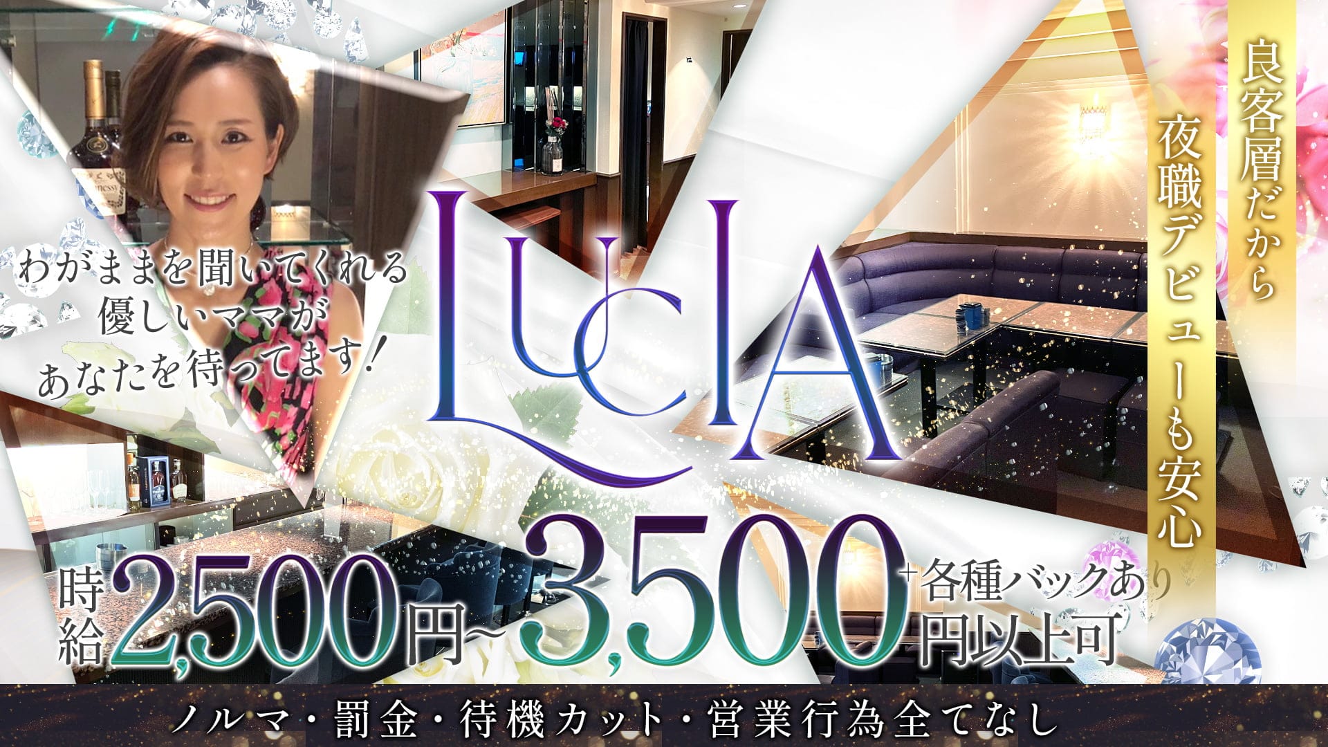 LUCIA(ルチア)【公式求人・体入情報】 三宮スナック TOP画像